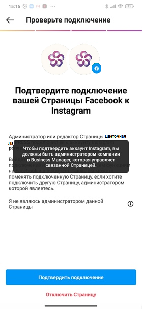 Нет доступа Instagram