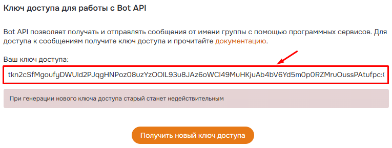 Подключение ОК