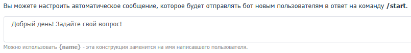 Подключение Telegram