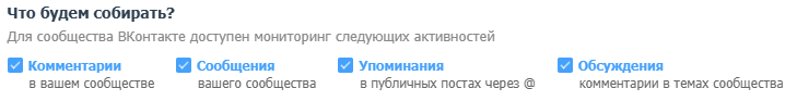 Подключение ВК