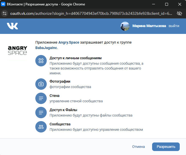 Подключение VKontakte