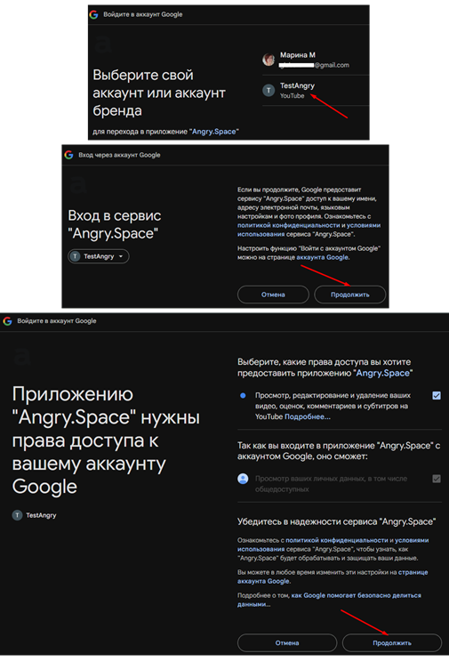 Подключение аккаунта Youtube