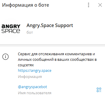 Подключение Telegram