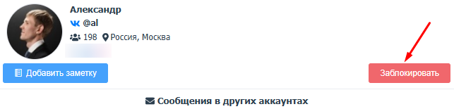 Блокировка