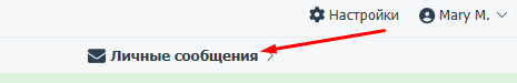 Перейти в диалог с автором