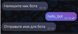 Создание бота в МАХ