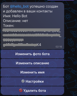 Создание бота в МАХ