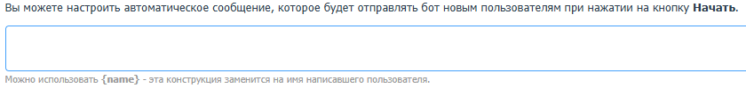 Подключение бота MAX в сервис