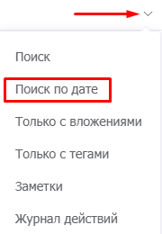 Дополнительные возможности для личных сообщений