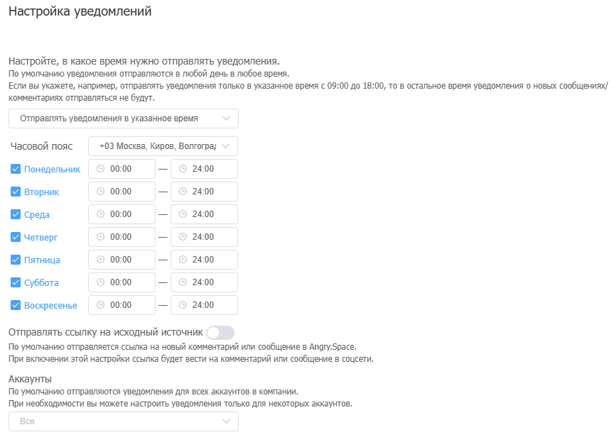 Дополнительные настройки