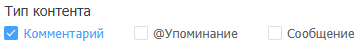 Настройка автоправила для отправки автоответа на комментарии