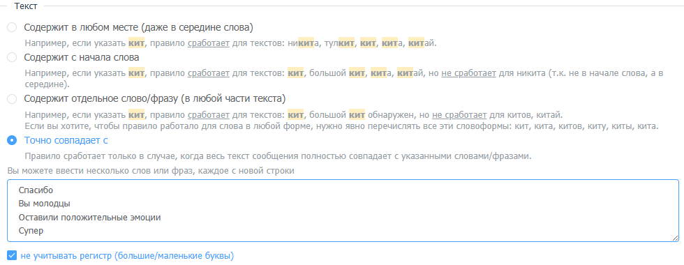 Настройка автоправила для отправки автоответа на комментарии