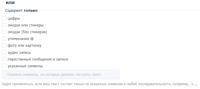 Правила автоматической обработки