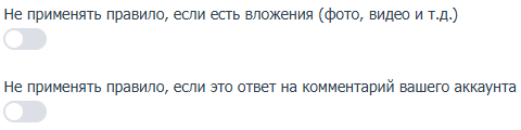 Правила автоматической обработки