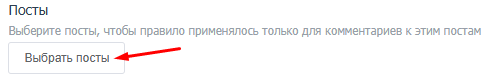 Правила автоматической обработки