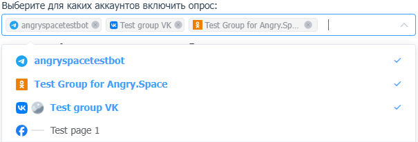 Настройка аккаунтов и языка опроса