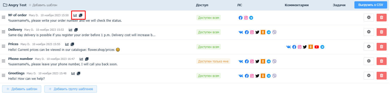 Шаблоны