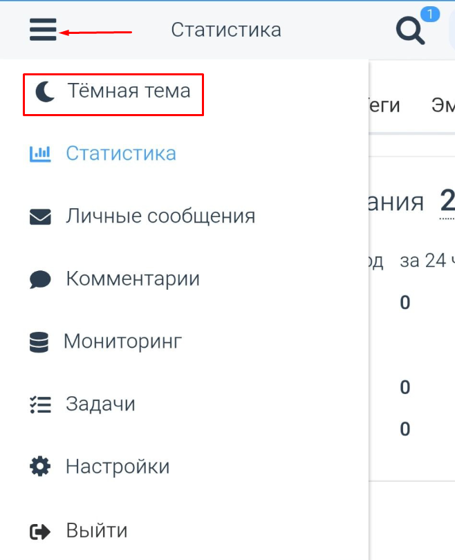 Настройка темы