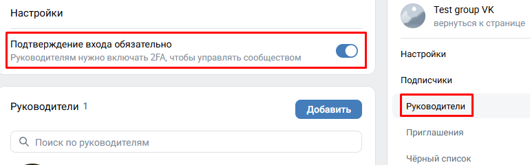 Подтверждение входа для администраторов