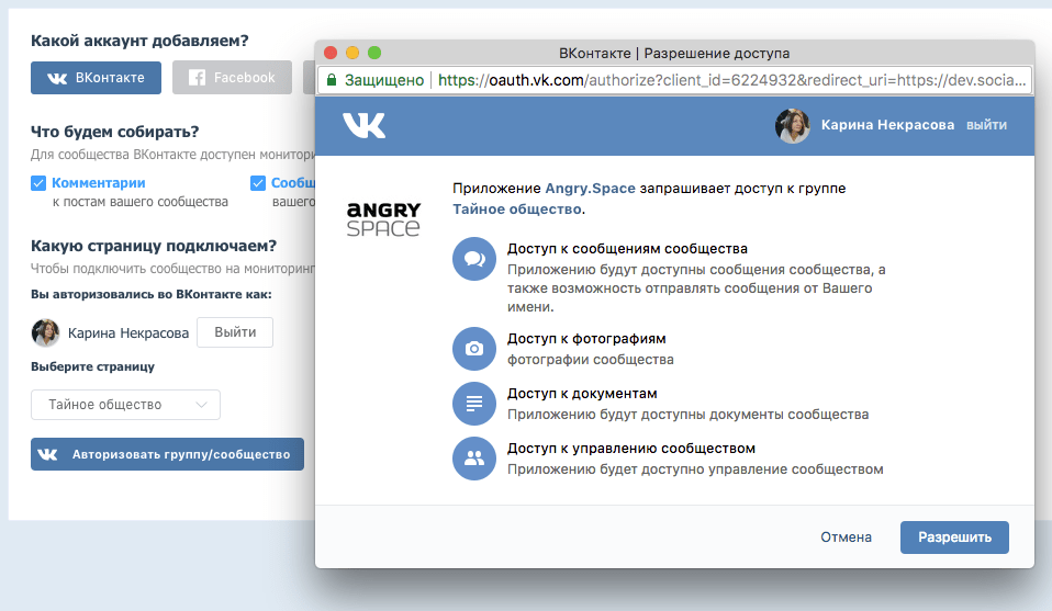 Подключение VKontakte