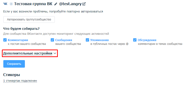 Почему некоторые возможности ВКонтакте не работают