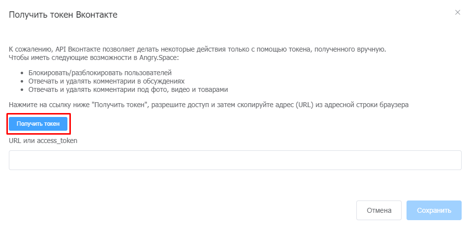 Почему некоторые возможности ВКонтакте не работают